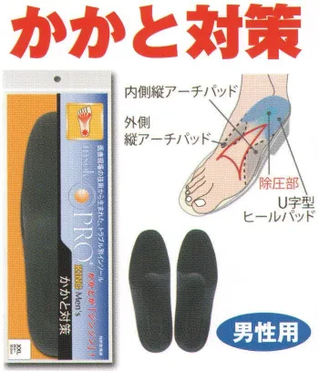 メンズワーキング 靴下・インソール 福徳産業 EE-V023 インソールプロキング メンズ かかと対策 XL 作業服JP