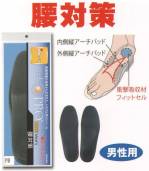 メンズワーキング靴下・インソールEE-V025 