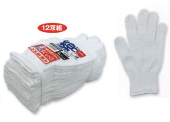 メンズワーキング 手袋 福徳産業 EG-100-12P 綿どころ薄手純綿手袋L（12双組） 作業服JP