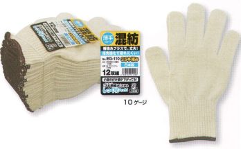 メンズワーキング 手袋 福徳産業 EG-110 薄手混紡3.5本編L（12双組） 作業服JP