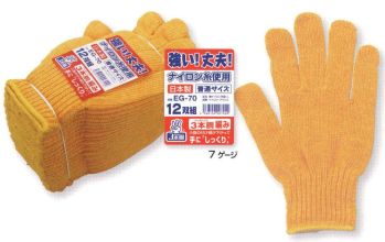 メンズワーキング 手袋 福徳産業 EG-70 黄ナイロン手袋L（12双組） 作業服JP
