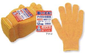 黄ナイロン手袋L（12双組）