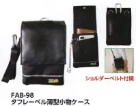 福徳産業 FAB-98 タフレーベル薄型小物ケース ハンサムデザインカラビナ＆ベルト通しの2WAY●軽量＆撥水生地●反射ライン付●大きめのスマホも入る■特長・外側オープンポケット×1※この商品はご注文後のキャンセル、返品及び交換は出来ませんのでご注意下さい。※なお、この商品のお支払方法は、先振込（代金引換以外）にて承り、ご入金確認後の手配となります。