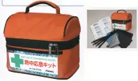 福徳産業 FAK-FS100 熱中応急キット