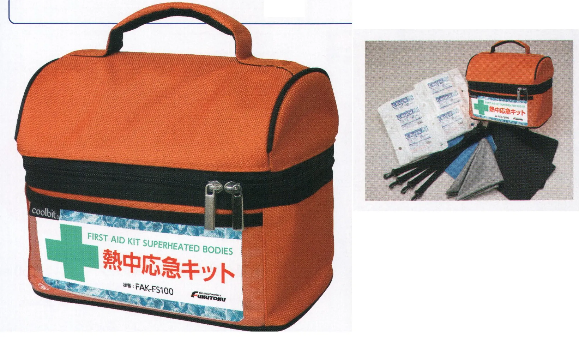 福徳産業 FAK-FS100 熱中応急キット