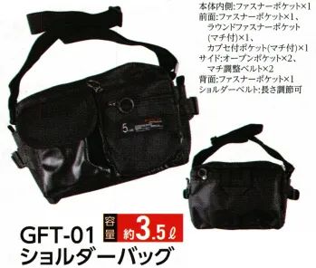 イベント・チーム・スタッフ バッグ・かばん 福徳産業 GFT-01 ショルダーバッグ 作業服JP