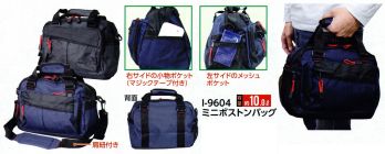 イベント・チーム・スタッフ バッグ・かばん 福徳産業 I-9604 ミニボストンバッグ 作業服JP