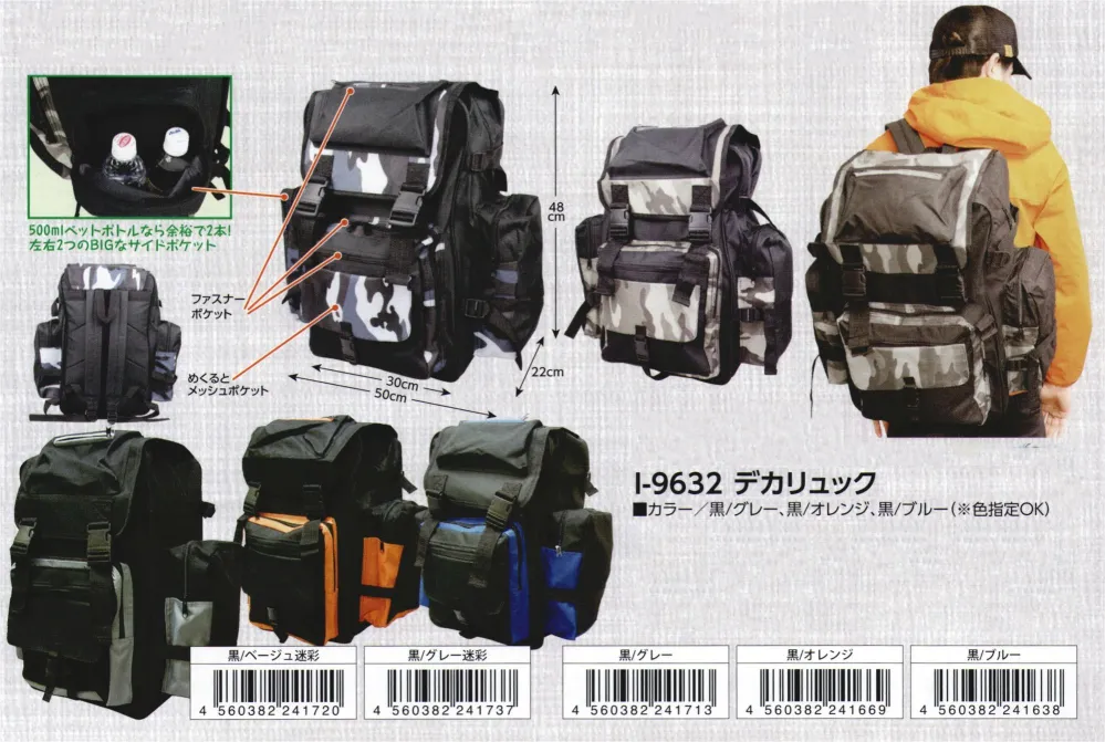 リュックサック 58_3696d4f2-a475-4b7b-bd4a-