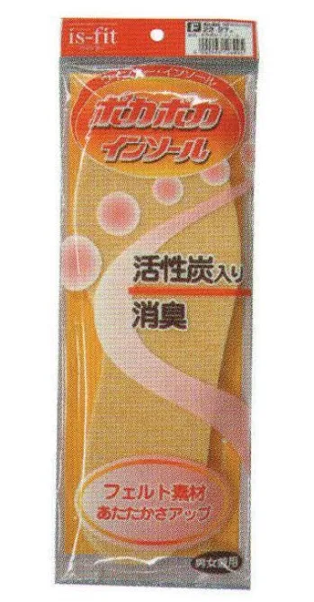 男女ペア 靴下・インソール 福徳産業 M050-6995 活性炭ポカポカインソール#12699 作業服JP