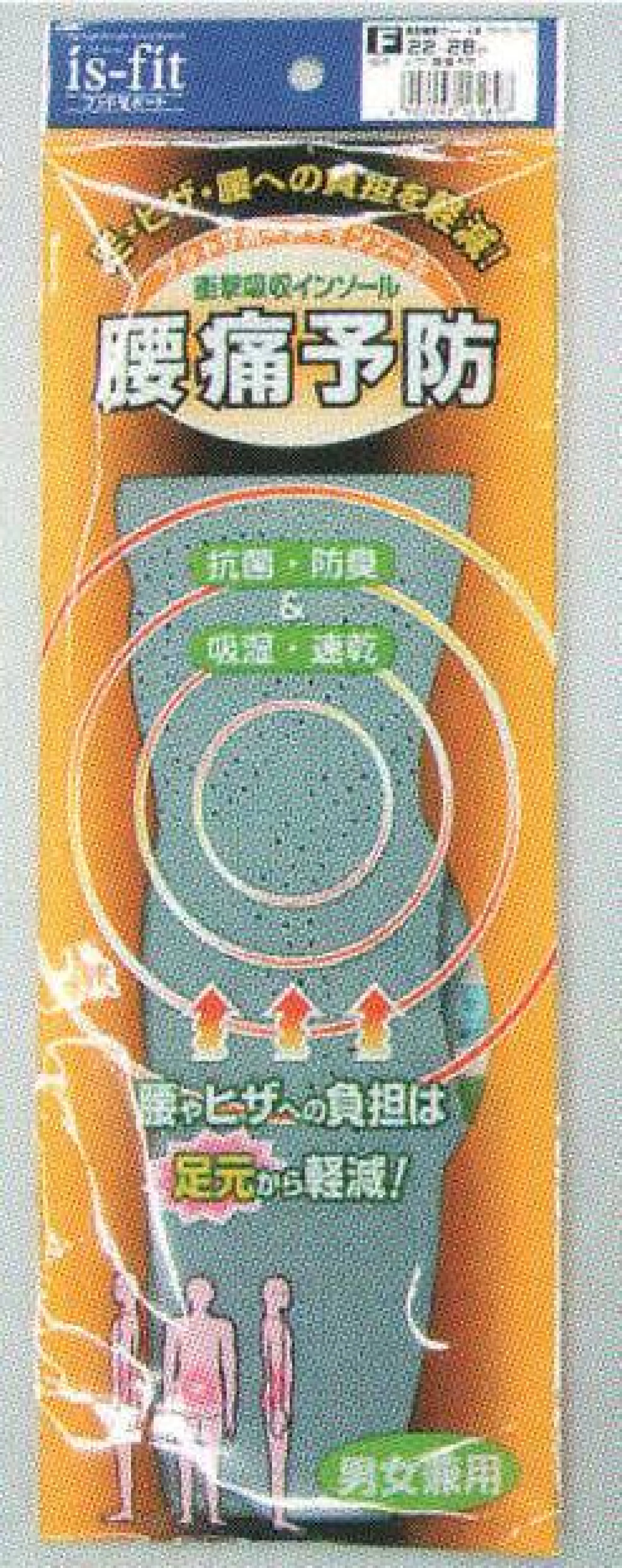 福徳産業 M098-1897 衝撃吸収腰痛予防インソール 足・ヒザ・腰への負担を軽減！腰やヒザへの負担は足元から軽減。抗菌・防臭＆吸湿・速乾。※この商品はご注文後のキャンセル、返品及び交換は出来ませんのでご注意下さい。※なお、この商品のお支払方法は、先振込（代金引換以外）にて承り、ご入金確認後の手配となります。