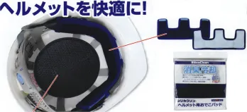 男女ペア その他 福徳産業 SC32902 シリカクリンヘルメット用 おでこパッド 作業服JP