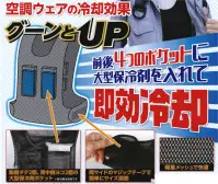 福徳産業 TC7200 タフコレ 冷却ベスト 空調ウェアの冷却効果グーンとUP前後4つのポケットに大型保冷剤を入れて即効冷却・胸側タテ2個、背中側ヨコ2個の大型保冷剤ポケット※保冷剤は別売りです。・両サイドのマジックテープで簡単にサイズ調節・軽量メッシュで快適※この商品はご注文後のキャンセル、返品及び交換は出来ませんのでご注意下さい。※なお、この商品のお支払方法は、先振込(代金引換以外)にて承り、ご入金確認後の手配となります。