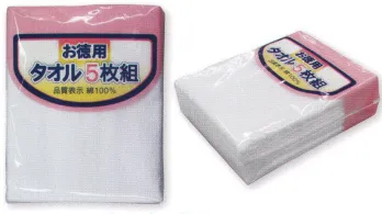 ギフト・アメニティ タオル 福徳産業 TOWEL-B 生活満点タオル(5枚組) サービスユニフォームCOM