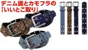 福徳産業 Y104 合皮デニム柄 40mm 2P W110 デニム調とカモフラの「いいとこ取り」※この商品はご注文後のキャンセル、返品及び交換は出来ませんのでご注意下さい。※なお、この商品のお支払方法は、先振込（代金引換以外）にて承り、ご入金確認後の手配となります。