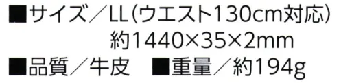 福徳産業 1004 牛一枚皮 1P 35mm巾ベルト LL 丈夫で長持ち！1枚革なのに安い！※この商品はご注文後のキャンセル、返品及び交換は出来ませんのでご注意下さい。※なお、この商品のお支払方法は、先振込（代金引換以外）にて承り、ご入金確認後の手配となります。 サイズ／スペック