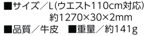 福徳産業 1014 牛皮 1P 30mm巾ベルト シンプル、ベーシックな本革ベルト※この商品はご注文後のキャンセル、返品及び交換は出来ませんのでご注意下さい。※なお、この商品のお支払方法は、先振込（代金引換以外）にて承り、ご入金確認後の手配となります。 サイズ／スペック