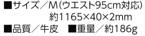 福徳産業 1138 牛一枚革 1P 40mm巾ベルト M 皮ベルトの中で一番の売れスジ商品です※この商品はご注文後のキャンセル、返品及び交換は出来ませんのでご注意下さい。※なお、この商品のお支払方法は、先振込（代金引換以外）にて承り、ご入金確認後の手配となります。 サイズ／スペック