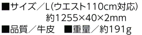 福徳産業 1139 牛一枚革 1P 40mm巾ベルト L 皮ベルトの中で一番の売れスジ商品です※この商品はご注文後のキャンセル、返品及び交換は出来ませんのでご注意下さい。※なお、この商品のお支払方法は、先振込（代金引換以外）にて承り、ご入金確認後の手配となります。 サイズ／スペック