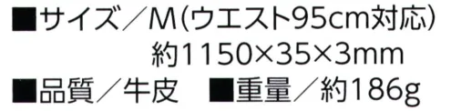 福徳産業 1146 牛1枚皮 1P 35mm巾ベルト 長年使えるしっかりした皮ベルト！普段も使えるデザイン※この商品はご注文後のキャンセル、返品及び交換は出来ませんのでご注意下さい。※なお、この商品のお支払方法は、先振込（代金引換以外）にて承り、ご入金確認後の手配となります。 サイズ／スペック