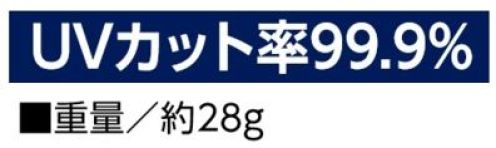 福徳産業 1801 Tsunooga製涼感フラップ Tsunooga製 涼感フラップ●皮膚の熱を吸収・拡散-3.5℃を実現。水で濡らして振り回して着用するとさらに-4.5℃に！空調ウエアと合わせて着用するとさらにヒンヤリ！！●洗濯後も冷たさそのまま使用の度に洗濯が出来るので、常に清潔に保つことが出来ます。※この商品はご注文後のキャンセル、返品及び交換は出来ませんのでご注意下さい。※なお、この商品のお支払方法は、先振込（代金引換以外）にて承り、ご入金確認後の手配となります。 サイズ／スペック