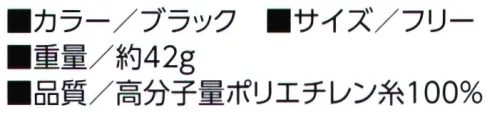 福徳産業 1810 ツヌーガ製エリクーラー 快適と安心が一つになりました。接触冷感×耐切創東洋紡の高分子量ポリエチレン糸「Tsunooga®」使用◎触った瞬間ひんやり◎ひんやり感が早く回復◎洗濯しても冷たさそのまま※この商品はご注文後のキャンセル、返品及び交換は出来ませんのでご注意下さい。※なお、この商品のお支払方法は、先振込(代金引換以外)にて承り、ご入金確認後の手配となります。 サイズ／スペック