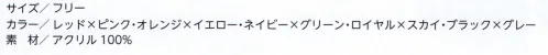 福徳産業 1865 ボーダーニットアームカバー 汚れ防止や、防寒インナーとしての使用に最適！寒冷地の屋外作業や、暖房を使えない食品加工場などで使われています。ボーダー柄も人気です！※この商品はご注文後のキャンセル、返品及び交換は出来ませんのでご注意下さい。※なお、この商品のお支払方法は、先振込（代金引換以外）にて承り、ご入金確認後の手配となります。 サイズ／スペック