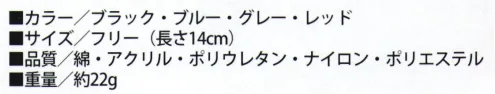 福徳産業 1936 マモリストリストバンド 1枚（14cm） パイルが汗をしっかりキャッチ！伸縮自在で手首に柔らかフィット！※1枚入り※この商品はご注文後のキャンセル、返品及び交換は出来ませんのでご注意下さい。※なお、この商品のお支払方法は、先振込(代金引換以外)にて承り、ご入金確認後の手配となります。 サイズ／スペック