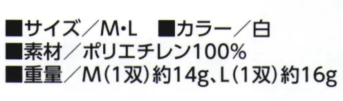 福徳産業 217 イザナス220 有機繊維としては最高レベルの強度（耐刃性・耐摩耗性）！伸縮性もバツグンで手の動きを妨げにくい！●極薄タイプで救急隊などでインナー手袋として使用※この商品はご注文後のキャンセル、返品及び交換は出来ませんのでご注意下さい。※なお、この商品のお支払方法は、先振込（代金引換以外）にて承り、ご入金確認後の手配となります。 サイズ／スペック