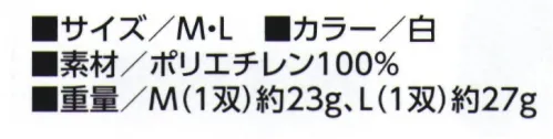 福徳産業 218 イザナス440 有機繊維としては最高レベルの強度（耐刃性・耐摩耗性）！伸縮性もバツグンで手の動きを妨げにくい！●217より少し厚くてしっかり※この商品はご注文後のキャンセル、返品及び交換は出来ませんのでご注意下さい。※なお、この商品のお支払方法は、先振込（代金引換以外）にて承り、ご入金確認後の手配となります。 サイズ／スペック