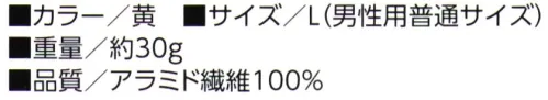 福徳産業 248-L ハイパーレスキュー 2本指プロテクター（厚手） カッターなどの使用時に危険な作業から手と指を守る指又補強水かき付※左右兼用1枚入り※この商品はご注文後のキャンセル、返品及び交換は出来ませんのでご注意下さい。※なお、この商品のお支払方法は、先振込（代金引換以外）にて承り、ご入金確認後の手配となります。 サイズ／スペック