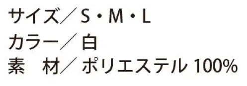 福徳産業 290S-5P 薄手ポリエステル下履き手袋（5双組） 肌触りが良く、ホコリが出にくい！250デニール 120本編み※この商品はご注文後のキャンセル、返品及び交換は出来ませんのでご注意下さい。※なお、この商品のお支払方法は、先振込(代金引換以外)にて承り、ご入金確認後の手配となります。 サイズ／スペック