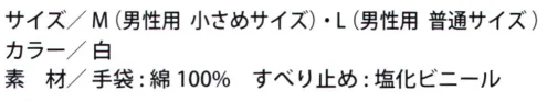 福徳産業 370-3P てくびショート薄手すべり止め 3双組 「暑い夏は手首が短い方がいい」という声から生まれた手首ショート。・手首部分が短いので、着脱が簡単・よく使う人差し指と親指の内側を強化したすべり止め※この商品はご注文後のキャンセル、返品及び交換は出来ませんのでご注意下さい。※なお、この商品のお支払方法は、先振込（代金引換以外）にて承り、ご入金確認後の手配となります。 サイズ／スペック