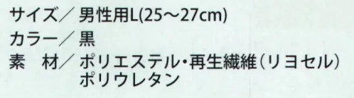 福徳産業 4139-2P デオセル夏専用5本指カカト付黒（2足組） 夏専用に開発した爽やかソックス！●高機能消臭糸「デオセル」使用、スピードとパワーの消臭効果！高機能消臭糸「デオセル」には、アンモニア消臭をはじめとした「強力スピード消臭」機能があります。また素肌と同じ弱酸性で、敏感肌や子供の肌にもやさしく安全な「pHコントロール」機能も持つ高機能糸です。※この商品はご注文後のキャンセル、返品及び交換は出来ませんのでご注意下さい。※なお、この商品のお支払方法は、先振込(代金引換以外)にて承り、ご入金確認後の手配となります。 サイズ／スペック