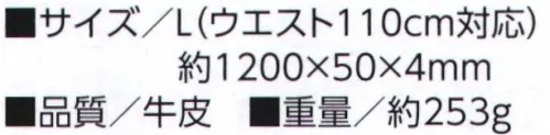 福徳産業 63-L 電工用牛皮 2P 50mm巾ベルト L（茶） 電工用ベルト 50mm巾※この商品はご注文後のキャンセル、返品及び交換は出来ませんのでご注意下さい。※なお、この商品のお支払方法は、先振込（代金引換以外）にて承り、ご入金確認後の手配となります。 サイズ／スペック