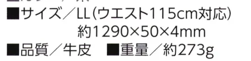 福徳産業 63-LL 電工用牛皮 2P 50mm巾ベルト LL（茶） 電工用ベルト 50mm巾※この商品はご注文後のキャンセル、返品及び交換は出来ませんのでご注意下さい。※なお、この商品のお支払方法は、先振込（代金引換以外）にて承り、ご入金確認後の手配となります。 サイズ／スペック