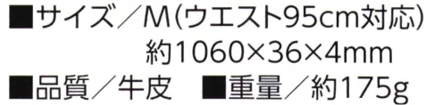 福徳産業 64K-BLT 電工用牛皮 1P 36mm巾ベルト M（黒） 電工用ベルト 36mm巾※この商品はご注文後のキャンセル、返品及び交換は出来ませんのでご注意下さい。※なお、この商品のお支払方法は、先振込（代金引換以外）にて承り、ご入金確認後の手配となります。 サイズ／スペック