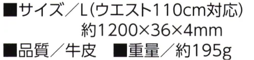 福徳産業 65-BLT 電工用牛皮 1P 36mm巾ベルト L（茶） 電工用ベルト 36mm巾※この商品はご注文後のキャンセル、返品及び交換は出来ませんのでご注意下さい。※なお、この商品のお支払方法は、先振込（代金引換以外）にて承り、ご入金確認後の手配となります。 サイズ／スペック