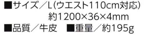 福徳産業 65K-BLT 電工用牛皮 1P 36mm巾ベルト L（黒） 電工用ベルト 36mm巾※この商品はご注文後のキャンセル、返品及び交換は出来ませんのでご注意下さい。※なお、この商品のお支払方法は、先振込（代金引換以外）にて承り、ご入金確認後の手配となります。 サイズ／スペック