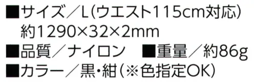 福徳産業 66-L ナイロン静電用 32mm巾 プラスチックローラー（L） 静電用ベルト電気を扱う作業に安心糸の太さ=1870デシテックス※この商品はご注文後のキャンセル、返品及び交換は出来ませんのでご注意下さい。※なお、この商品のお支払方法は、先振込（代金引換以外）にて承り、ご入金確認後の手配となります。 サイズ／スペック