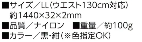 福徳産業 66-LL ナイロン静電用 32mm巾 プラスチックローラー（LL） 静電用ベルト電気を扱う作業に安心糸の太さ=1870デシテックス※この商品はご注文後のキャンセル、返品及び交換は出来ませんのでご注意下さい。※なお、この商品のお支払方法は、先振込（代金引換以外）にて承り、ご入金確認後の手配となります。 サイズ／スペック