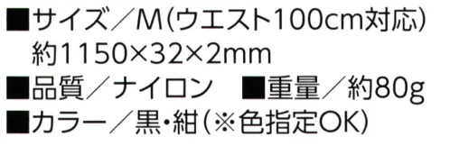 福徳産業 66-M ナイロン静電用 32mm巾 プラスチックローラー（M） 静電用ベルト電気を扱う作業に安心糸の太さ=1870デシテックス※この商品はご注文後のキャンセル、返品及び交換は出来ませんのでご注意下さい。※なお、この商品のお支払方法は、先振込（代金引換以外）にて承り、ご入金確認後の手配となります。 サイズ／スペック