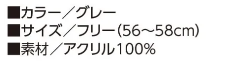 福徳産業 672H6719 片畦ネックウォーマー マフラーを超える！立体感のある「畦編み」内側の肌が当たる部分は柔らかいメリヤス編み※この商品はご注文後のキャンセル、返品及び交換は出来ませんのでご注意下さい。※なお、この商品のお支払方法は、先振込（代金引換以外）にて承り、ご入金確認後の手配となります。※「1紺」、「5黒」は、販売を終了致しました。 サイズ／スペック