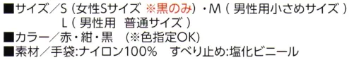 福徳産業 777-10P 吸ちゃん 10双組 手の平がムレにくいブロック状の強力すべり止めでグリップ力MAX！しかも細かい作業も可能！荷出し作業に、荷物もしっかり持てる！ペンも持てる、園芸作業に、紙類の仕分けに。フィット感UP！三本胴編。“小指の付け根”を下げて最高のフィット感を実現！指先強化！樹脂コート。ブロック状の滑り止め。※この商品はご注文後のキャンセル、返品及び交換は出来ませんのでご注意下さい。※なお、この商品のお支払方法は、先振込（代金引換以外）にて承り、ご入金確認後の手配となります。 サイズ／スペック