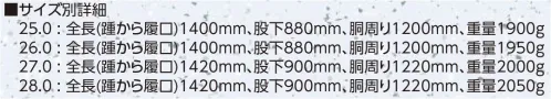 福徳産業 8972 ナイロン胴付ウエーダー 水や泥からあなたを守るワークウェーダーが新しくなりました！・カチッと簡単脱着＆長さ調節・裏はメッシュでサラサラ！・すべりにくく軽いPVC底※この商品はご注文後のキャンセル、返品及び交換は出来ませんのでご注意下さい。※なお、この商品のお支払方法は、先振込(代金引換以外)にて承り、ご入金確認後の手配となります。 サイズ／スペック