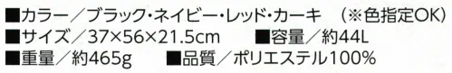 福徳産業 9068 大型Dパック 荷物の多い方にオススメ！気軽に出し入れできるオープンポケット・しっかり開くファスナー、シンプルな構造、荷物の出し入れがカンタン！・マジックテープで小物を気軽に出し入れできる※この商品はご注文後のキャンセル、返品及び交換は出来ませんのでご注意下さい。※なお、この商品のお支払方法は、先振込（代金引換以外）にて承り、ご入金確認後の手配となります。 サイズ／スペック