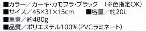 福徳産業 9100 バックパッグ 人気のBOX型Dパック・書類も入る大きめポケット付き・内側メッシュポケットキーホルダーフック付き※この商品はご注文後のキャンセル、返品及び交換は出来ませんのでご注意下さい。※なお、この商品のお支払方法は、先振込（代金引換以外）にて承り、ご入金確認後の手配となります。 サイズ／スペック