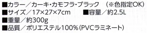 福徳産業 9104 ウエストバッグ 使い方いろいろ… 2WAYウエストバッグ・内側に小物ポケットとキーホルダーフック付き・ウエストベルトは収納可能※この商品はご注文後のキャンセル、返品及び交換は出来ませんのでご注意下さい。※なお、この商品のお支払方法は、先振込（代金引換以外）にて承り、ご入金確認後の手配となります。 サイズ／スペック