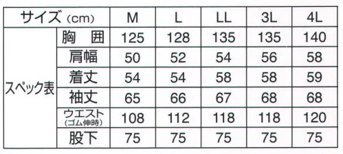 福徳産業 9299 Wサンダー防水防寒ツナギ 防水防寒の重防寒ツナギ。中綿入りであったかい。引き裂きに強いリップ生地。※この商品はご注文後のキャンセル、返品及び交換は出来ませんのでご注意下さい。※なお、この商品のお支払方法は、先振込（代金引換以外）にて承り、ご入金確認後の手配となります。 サイズ／スペック