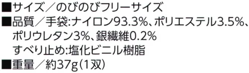 福徳産業 942 コーデュラグローブ 物流作業におすすめ。こすれに強い。耐久性/耐摩耗性、コーデュラナイロン糸使用※この商品はご注文後のキャンセル、返品及び交換は出来ませんのでご注意下さい。※なお、この商品のお支払方法は、先振込（代金引換以外）にて承り、ご入金確認後の手配となります。 サイズ／スペック