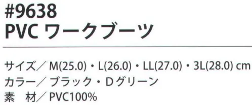 福徳産業 9638 PVCワークブーツ 柔らかく、履き心地バツグン。・一体成型だから水もれしにくい。・すべりにくい。・約600g（片足/Lサイズ）。・インソール入り。※「ブラック」は、販売を終了致しました。※この商品はご注文後のキャンセル、返品及び交換は出来ませんのでご注意下さい。※なお、この商品のお支払方法は、先振込（代金引換以外）にて承り、ご入金確認後の手配となります。 サイズ／スペック